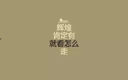 娱乐吃瓜酱励志句子图片,娱乐吃瓜酱精选句子，点燃你的激情与梦想