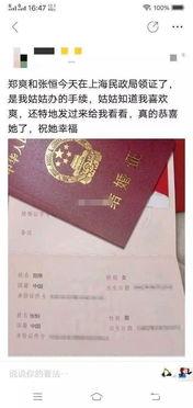 娱乐吃瓜酱结婚证,赵丽颖冯绍峰、大S具俊晔罕见结婚证背后的爱情故事