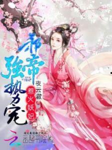 娱乐吃瓜娘娘小说免费阅读,吃瓜娘娘的宫廷逆袭记