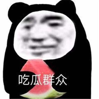 那些娱乐至死的吃瓜,吃瓜背后的文化现象与心理效应