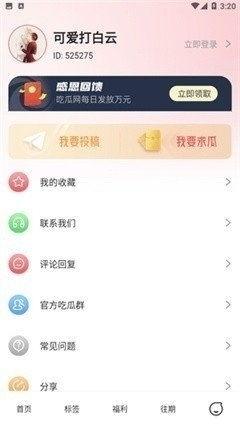 娱乐热点吃瓜网站下载,吃瓜网站独家爆料！