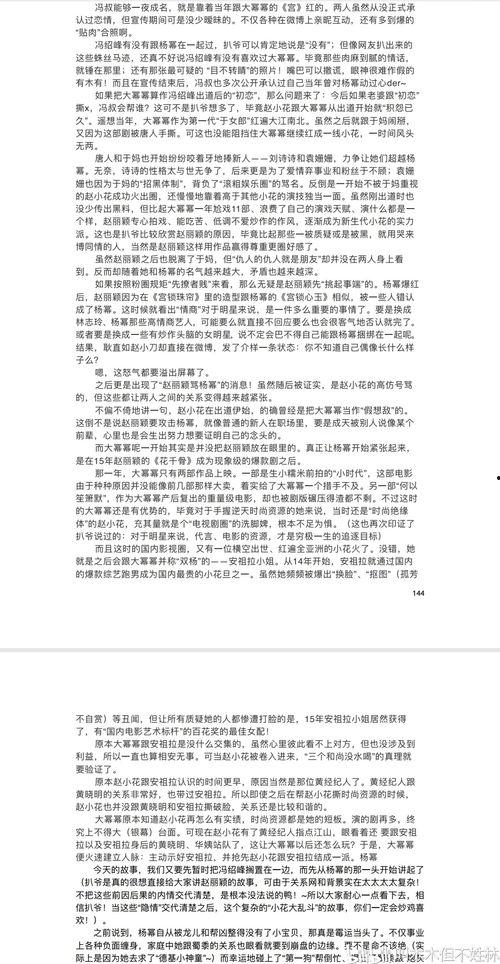 娱乐圈吃瓜经典句子,揭秘明星幕后趣闻与争议瞬间