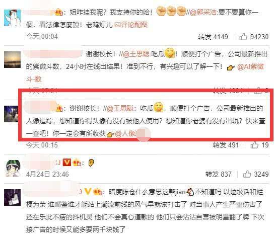 娱乐圈地产王吃瓜,娱乐圈地产大亨的“瓜田”盛宴