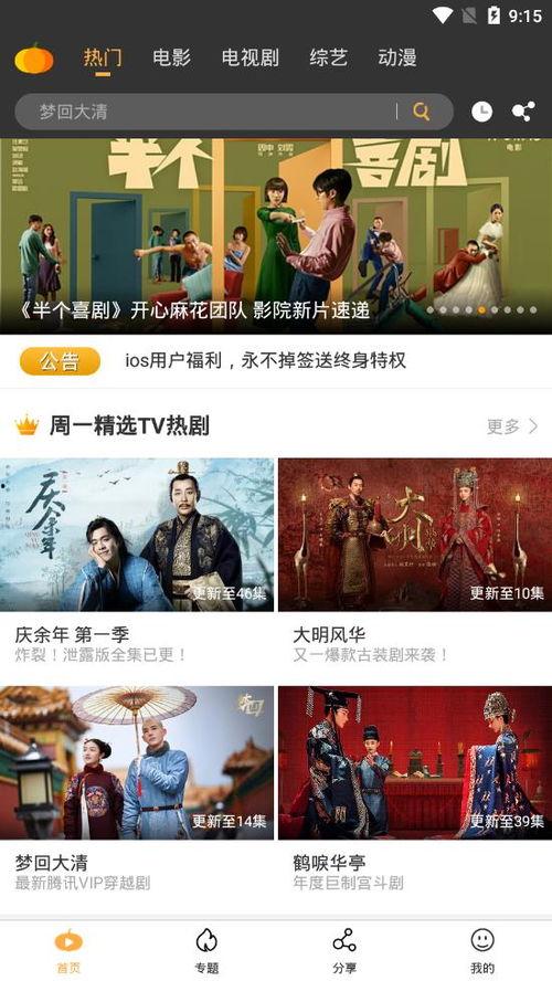 娱乐吃瓜配乐大全下载,一键下载配乐大全，打造专属视听盛宴