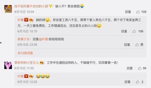 娱乐圈评论区吃瓜,吃瓜狂欢背后的真相与争议