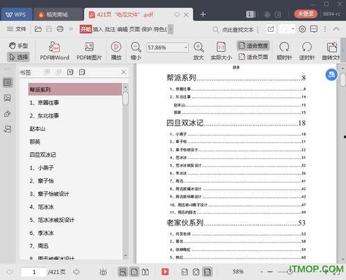 娱乐圈421吃瓜合集,揭秘明星幕后真相与八卦风云