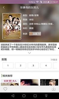 娱乐吃瓜小队小说下载