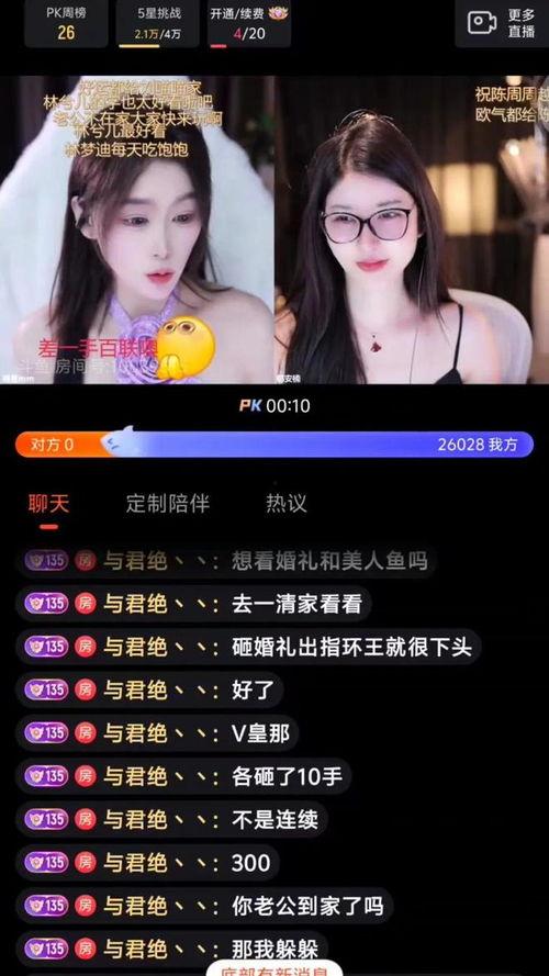 娱乐八卦吃瓜直播,娱乐圈幕后真相，吃瓜群众狂欢盛宴！