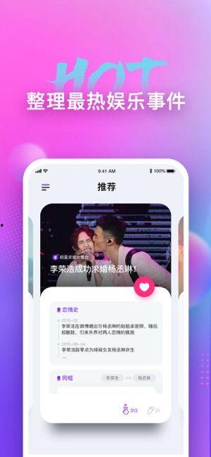 吃瓜娱乐圈的软件,吃瓜软件带你揭秘明星幕后故事