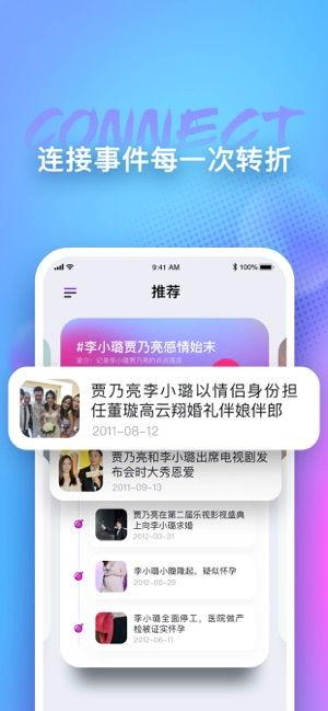 吃瓜娱乐圈的软件,吃瓜软件带你揭秘明星幕后故事