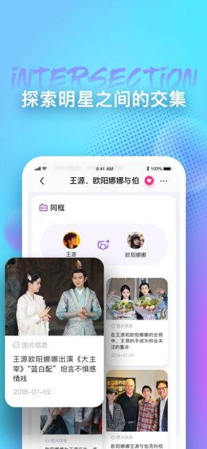 吃瓜娱乐圈的软件,吃瓜软件带你揭秘明星幕后故事