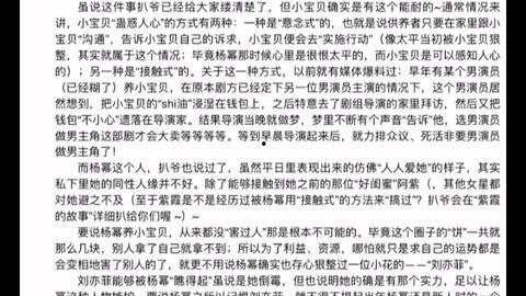 娱乐圈421吃瓜文档,揭秘明星背后的真实故事