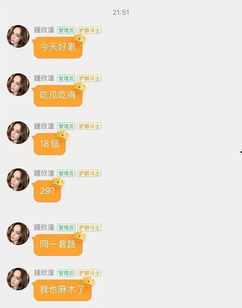 娱乐吃瓜酱正式的表白,一场跨越次元的浪漫邂逅