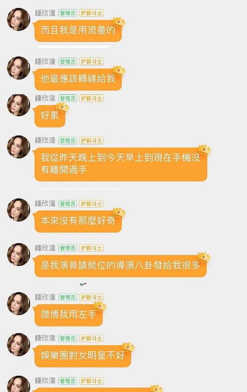娱乐圈评论截图吃瓜,揭秘明星幕后真相，吃瓜群众齐围观！