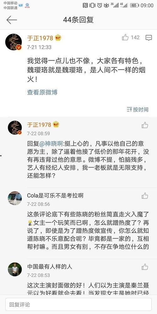 娱乐圈吃瓜的语录,揭秘明星背后的故事