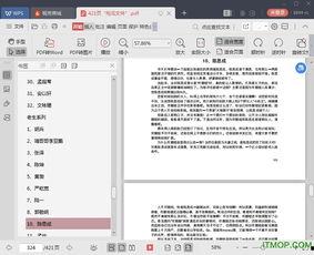 娱乐圈吃瓜爆料pdf,揭秘明星幕后真相